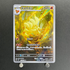 Ninetales AR 110/108 Pokemon card Ruler of the Black Flame sv3 (1.NM)