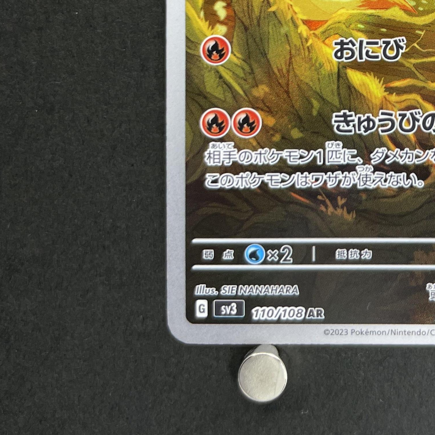 Ninetales AR 110/108 Pokemon card Ruler of the Black Flame sv3 (1.NM)