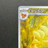 Ninetales AR 110/108 Pokemon card Ruler of the Black Flame sv3 (1.NM)