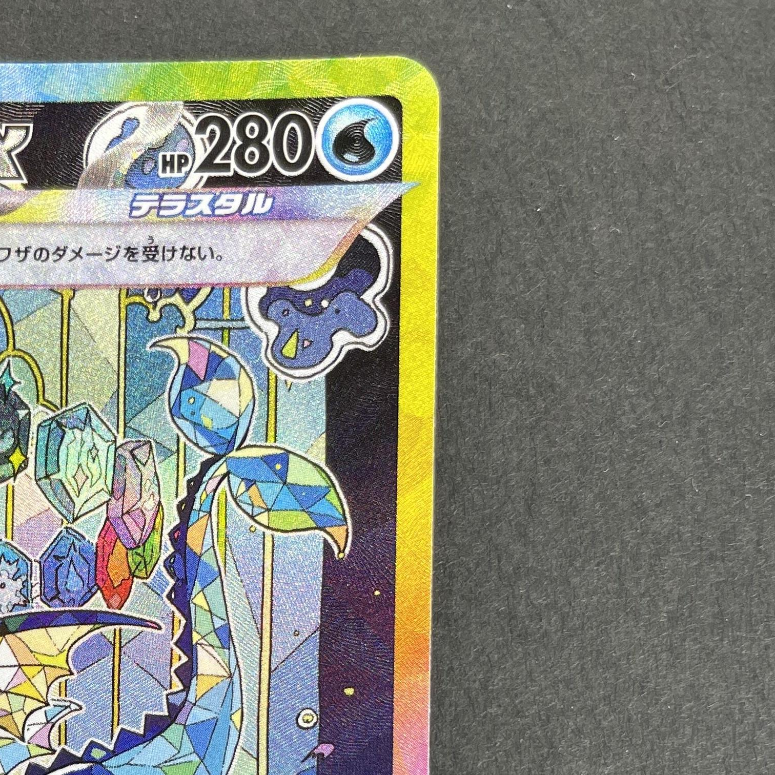 Vaporeon ex SAR 205/187 Pokemon card Terastal Fest ex sv8a (1.NM)