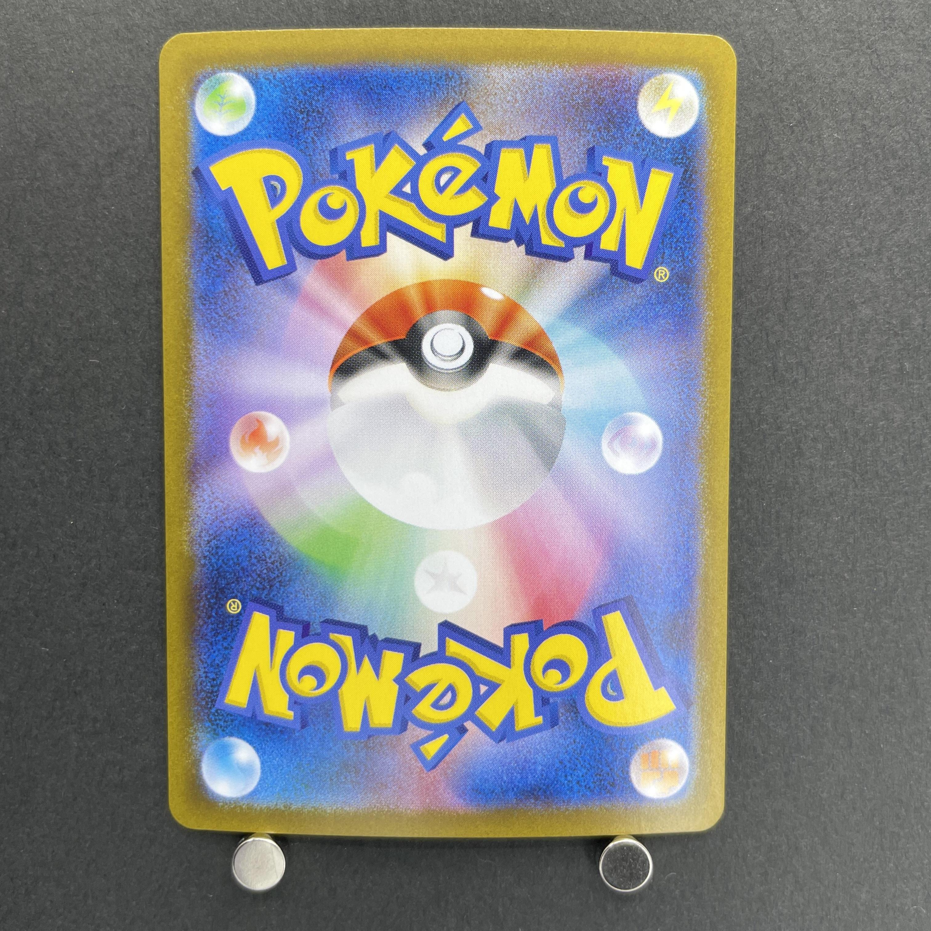 Vaporeon ex SAR 205/187 Pokemon card Terastal Fest ex sv8a (1.NM)