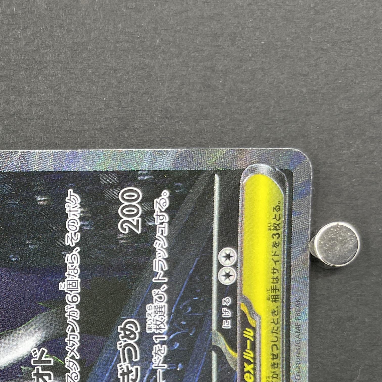 Mega Absol ex SAR 089/063 Pokemon card Mega Brave M1L (1.NM)