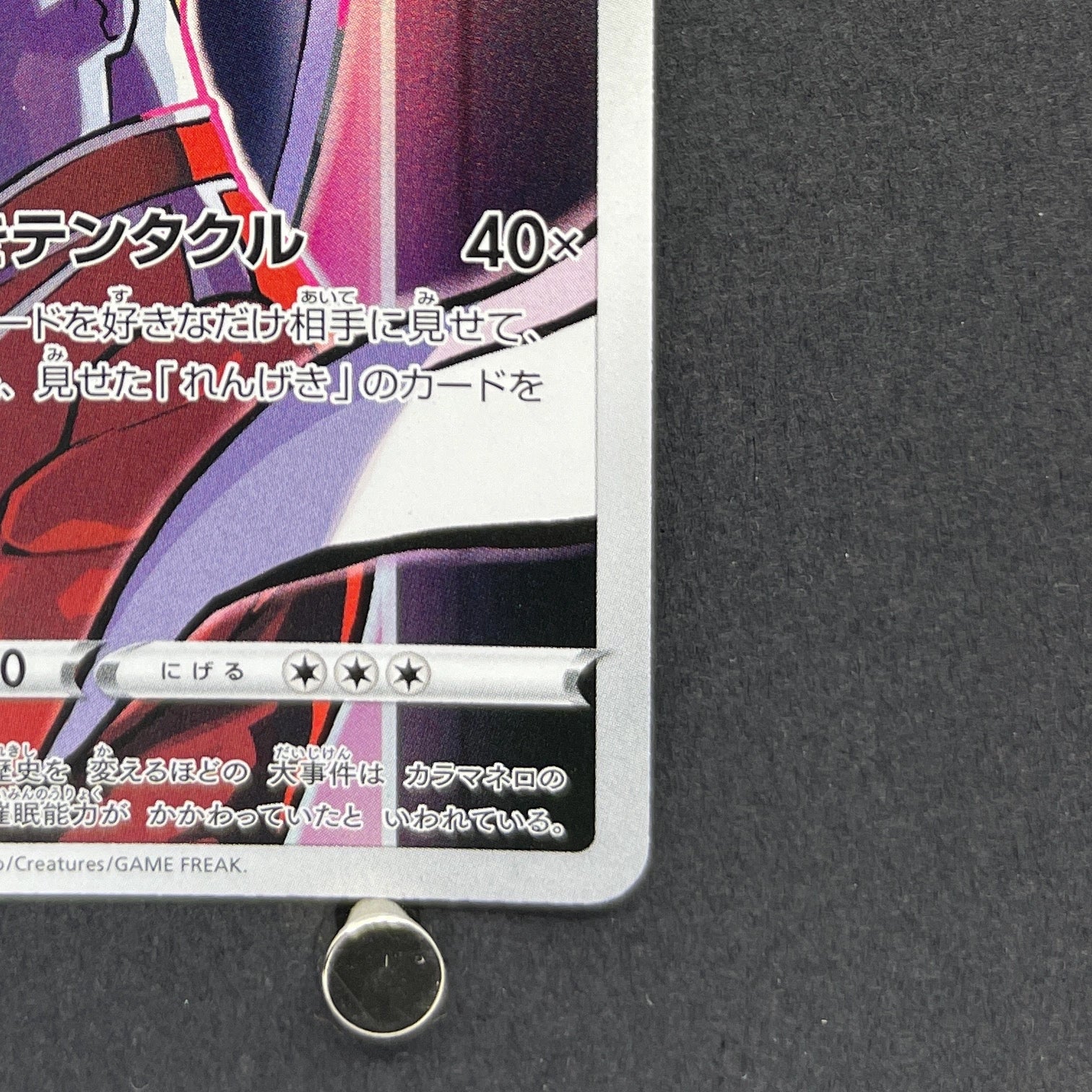 Malamar CHR 199/184 Pokemon card VMAX Climax s8b (1.NM)