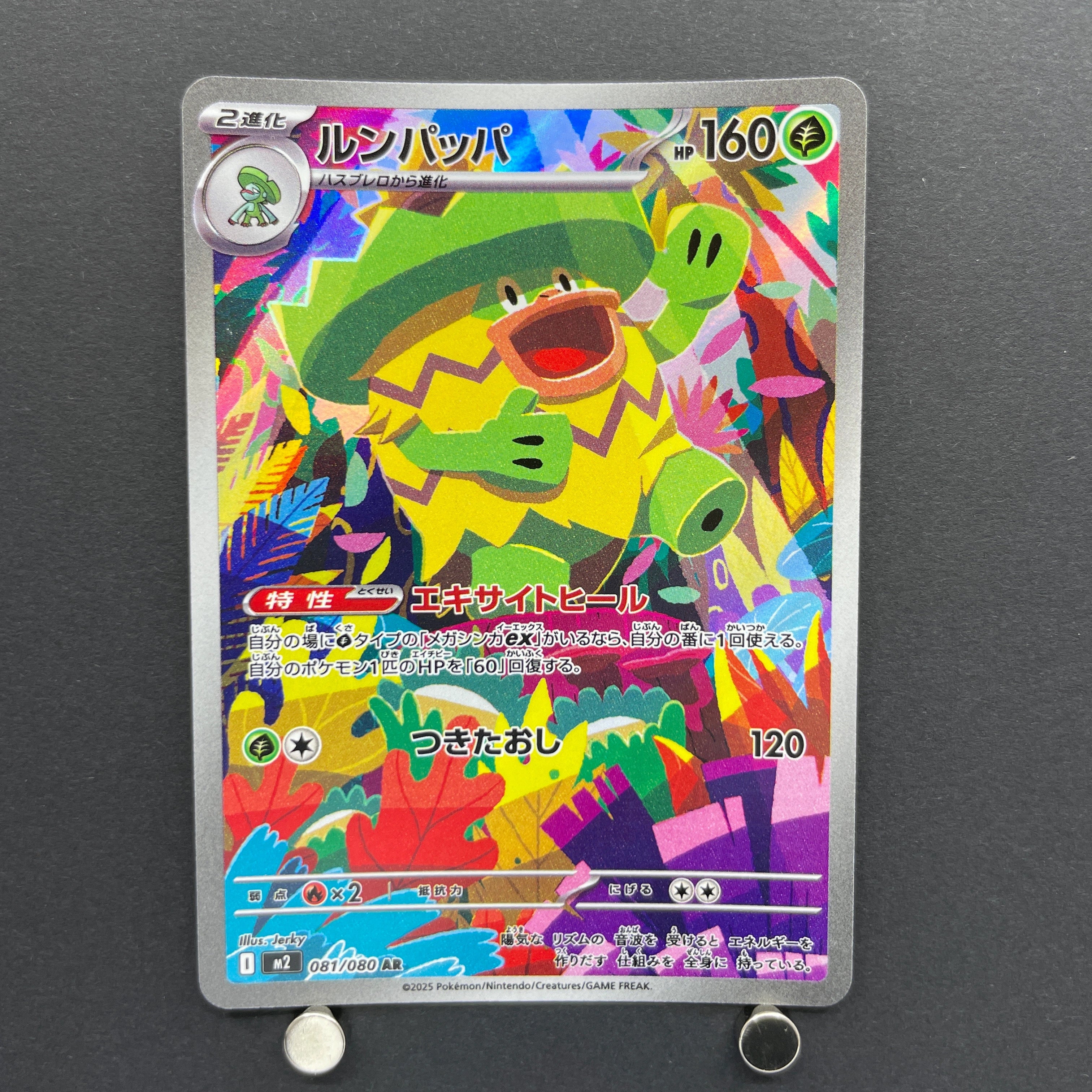 Ludicolo AR 081/080 Pokemon card Inferno X M2 (1.NM)