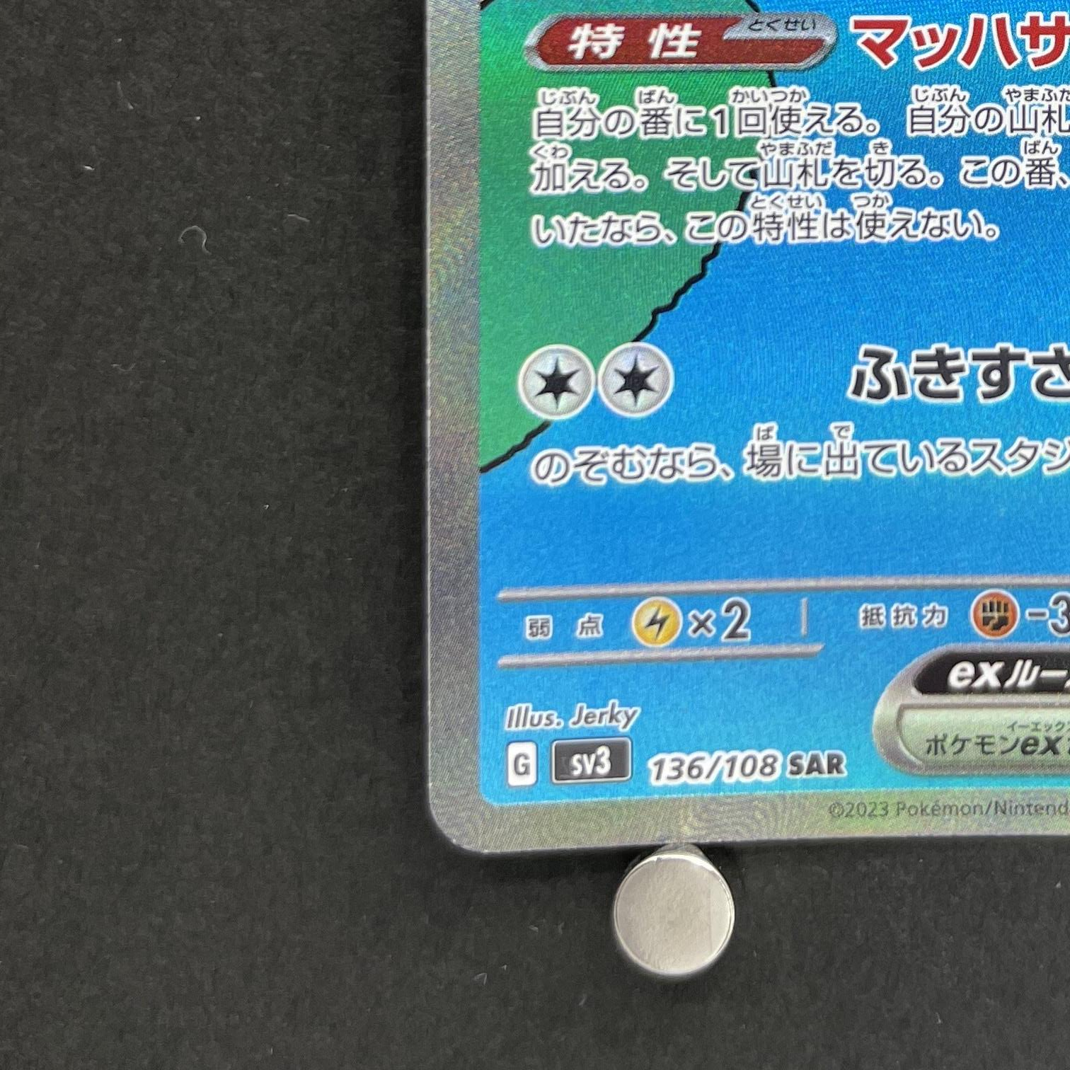 Pidgeot ex SAR 136/108 Pokemon card Ruler of the Black Flame sv3 (2.LP)