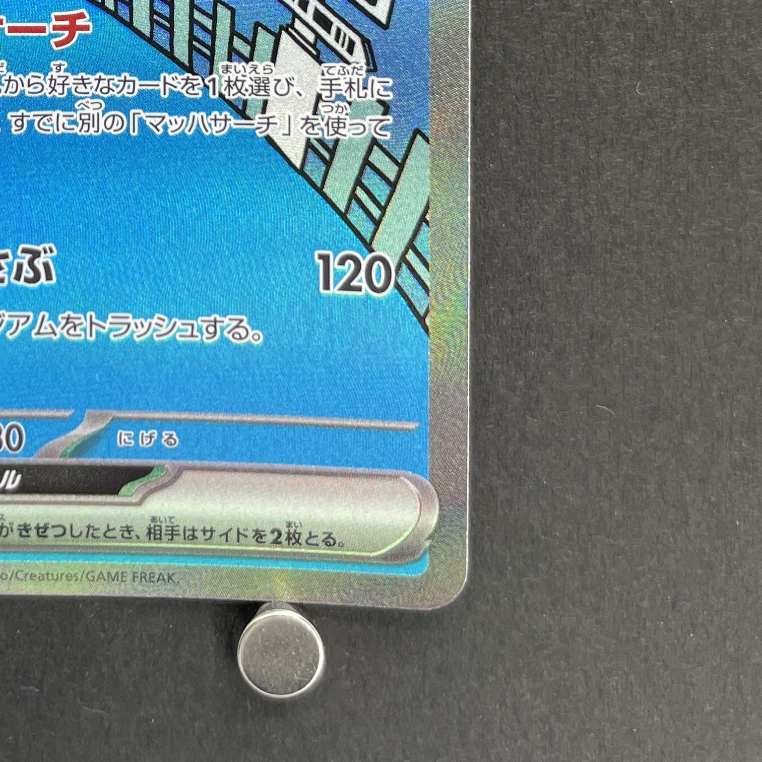 Pidgeot ex SAR 136/108 Pokemon card Ruler of the Black Flame sv3 (2.LP)