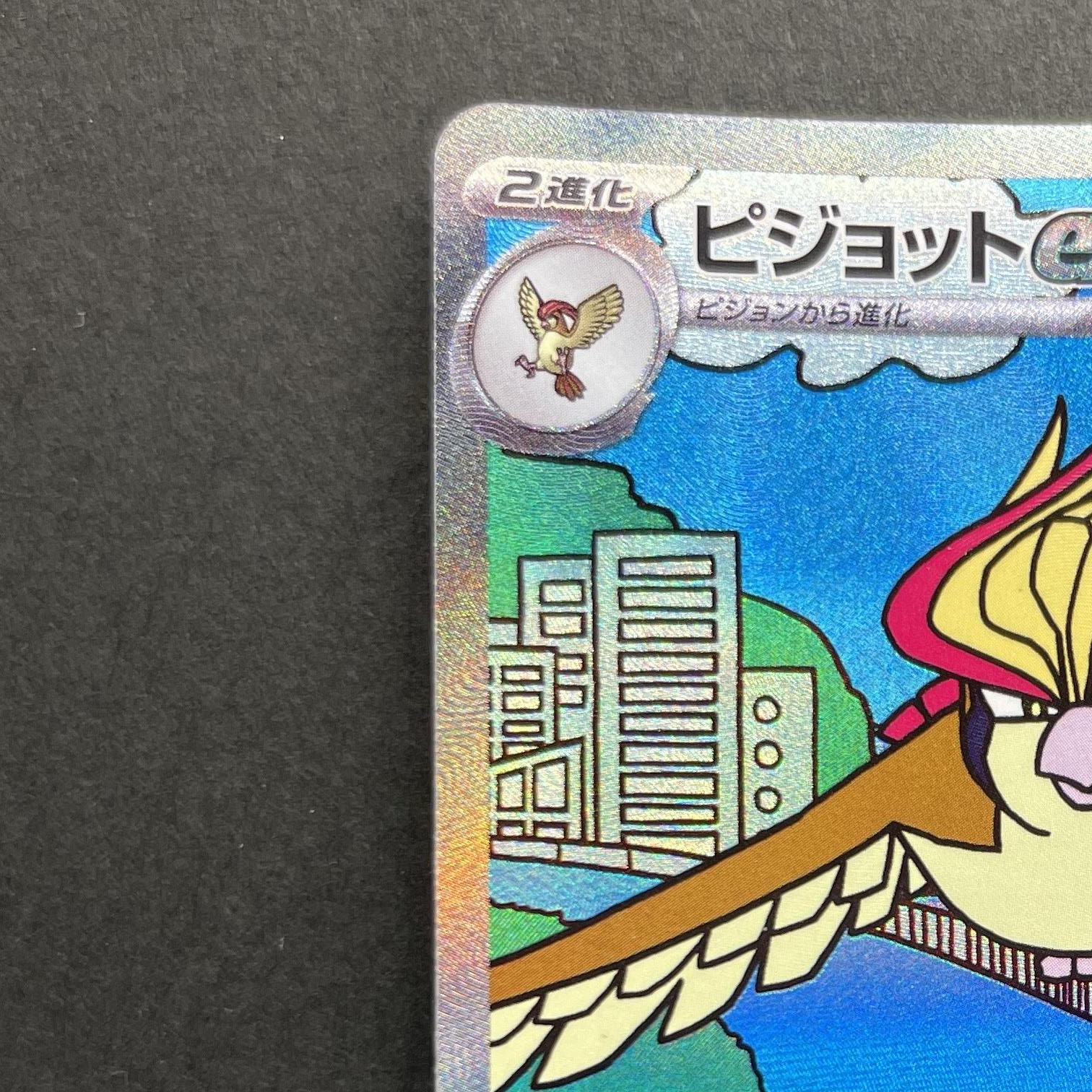 Pidgeot ex SAR 136/108 Pokemon card Ruler of the Black Flame sv3 (2.LP)