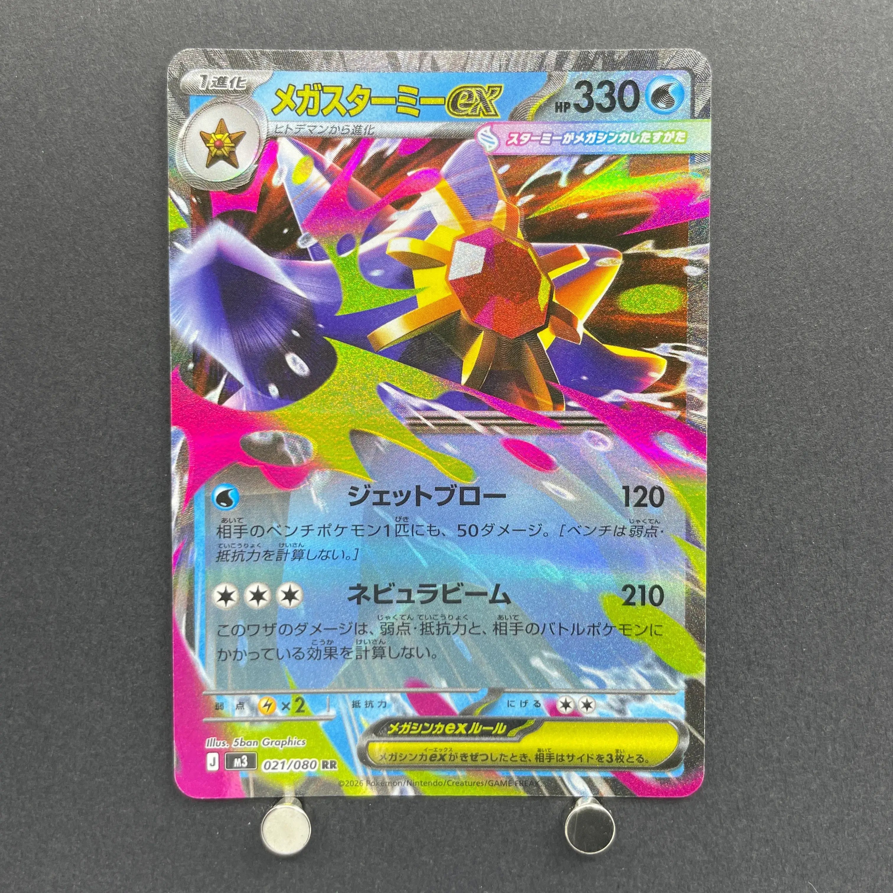 Mega Starmie ex RR 021/080 Pokemon card Nihil Zero M3 (1.NM)