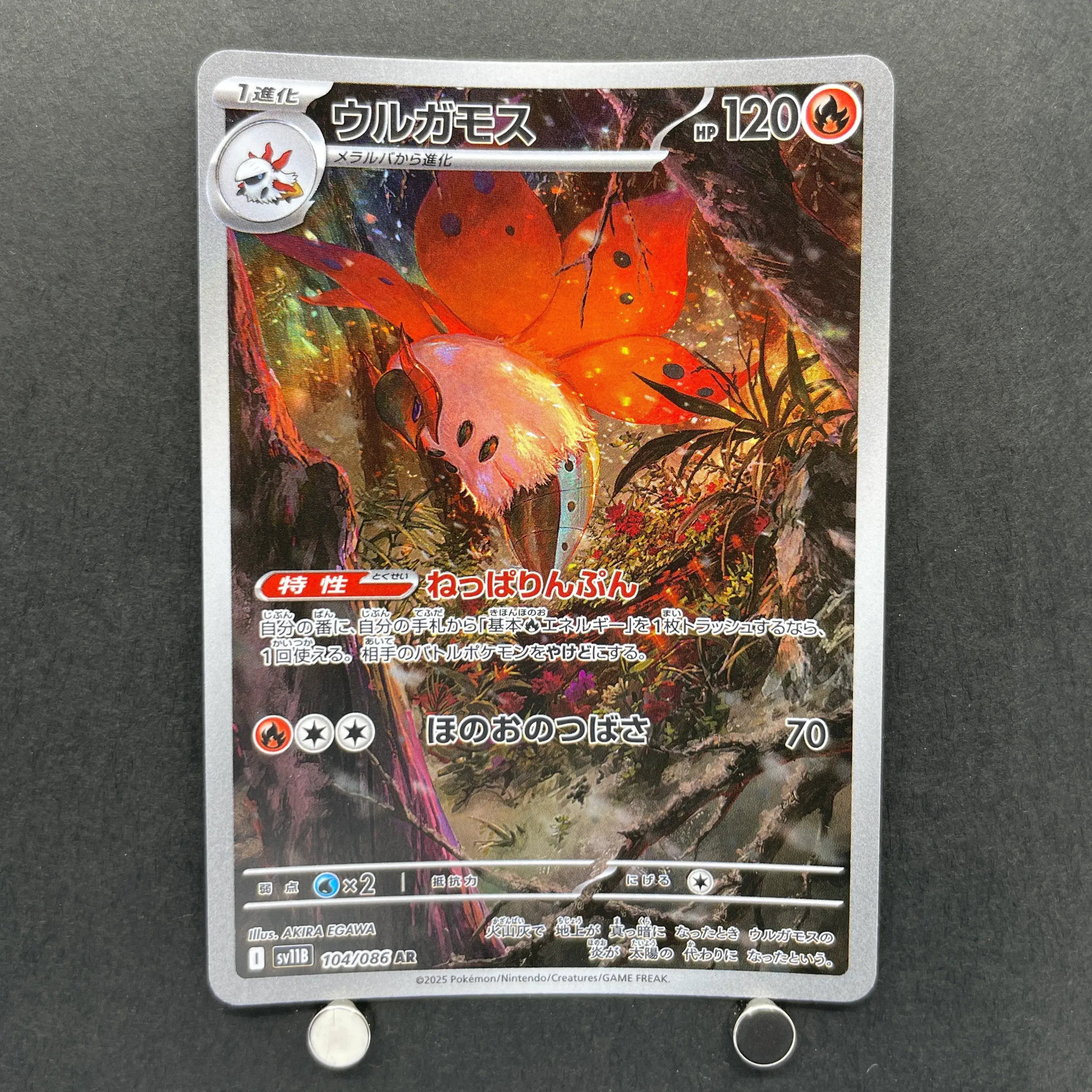 Volcarona AR 104/086 Pokemon card Black Bolt sv11B (1.NM)