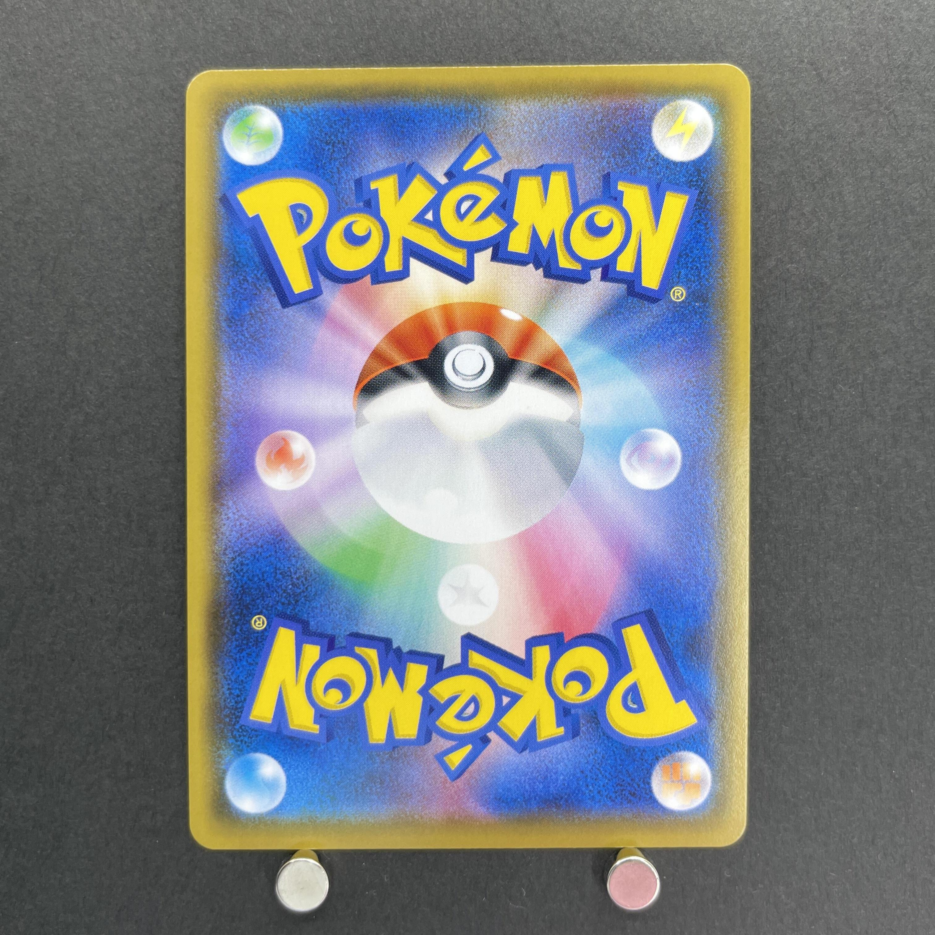 Butterfree V SR 071/070 Pokemon card Explosive Walker s2a (1.NM)