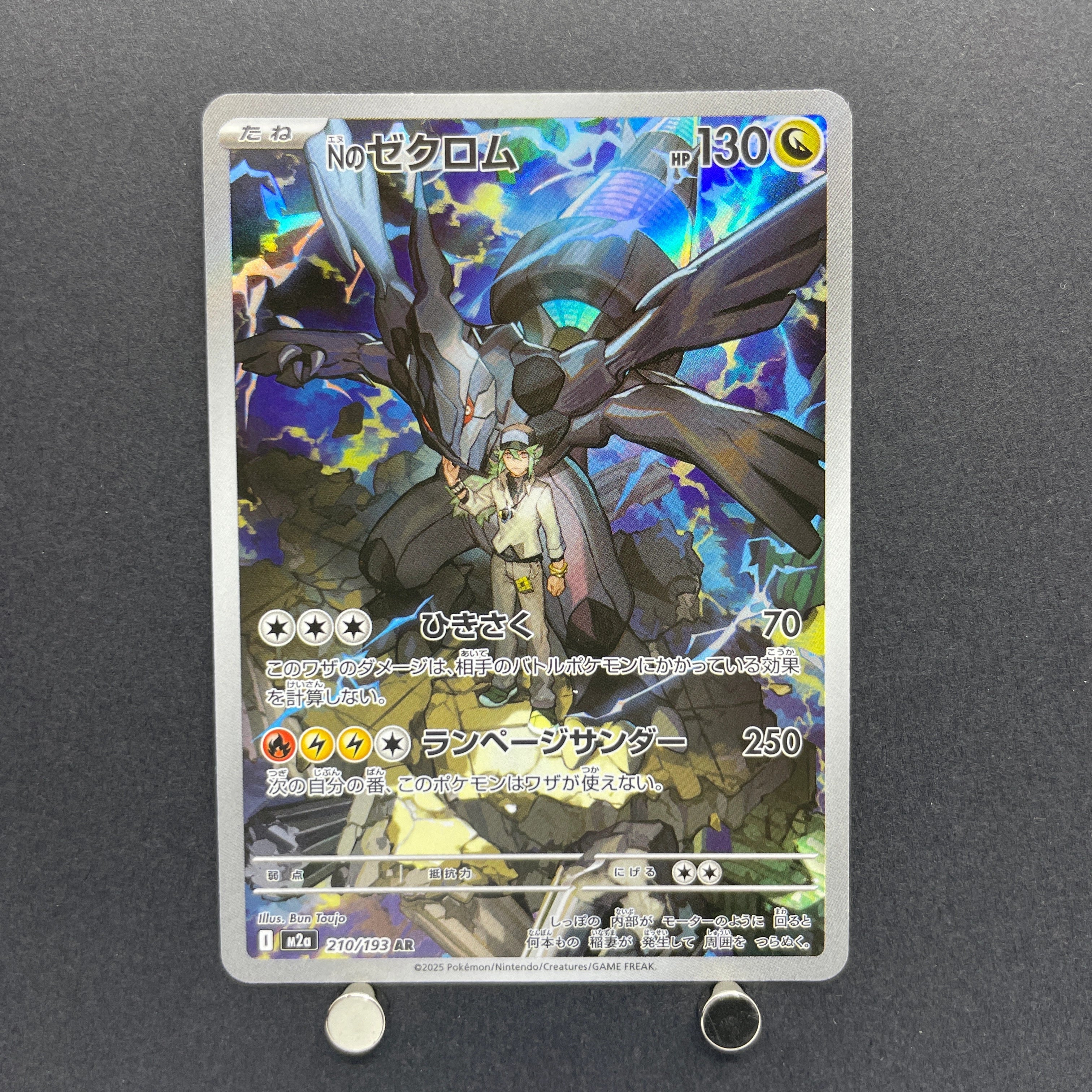 N's Zekrom AR 210/193 Pokemon card Mega Dream ex M2a (1.NM)