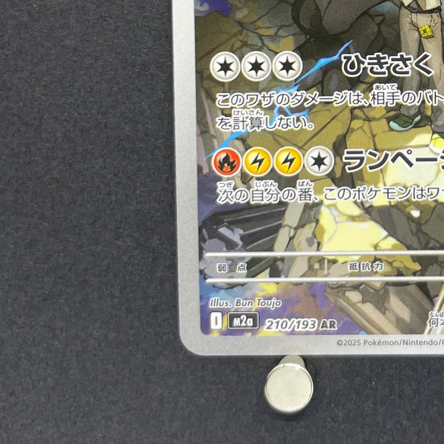 N's Zekrom AR 210/193 Pokemon card Mega Dream ex M2a (1.NM)