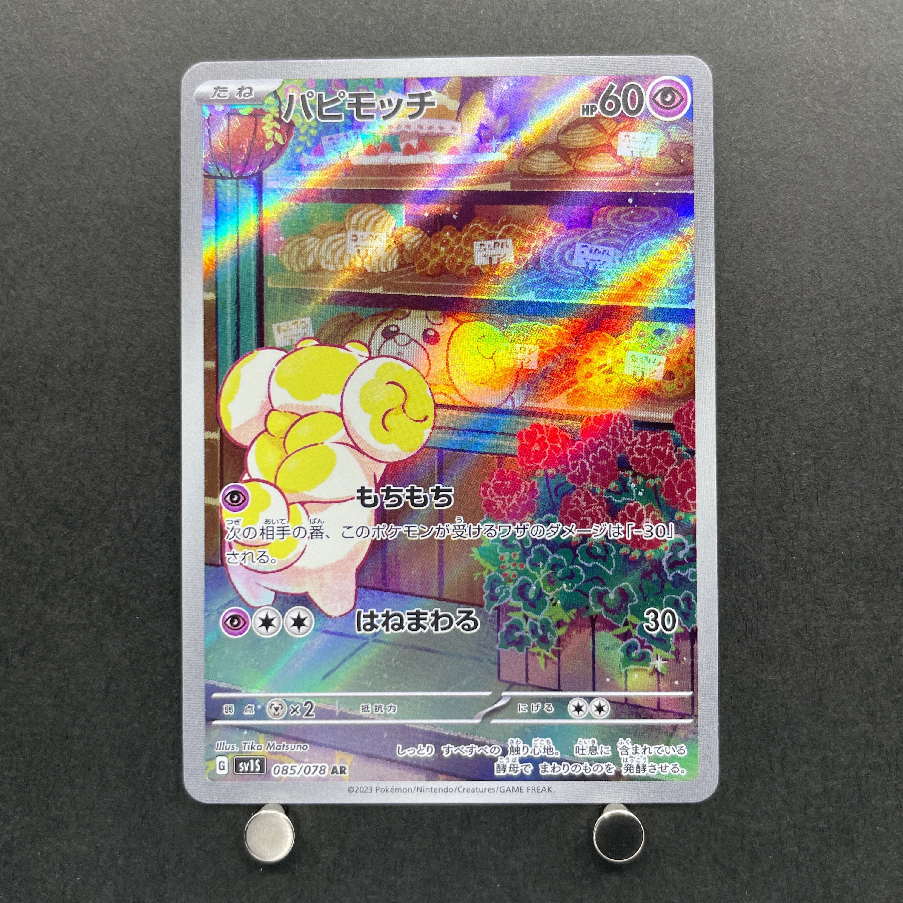 Fidough AR 085/078 Pokemon card Scarlet ex sv1s (1.NM)