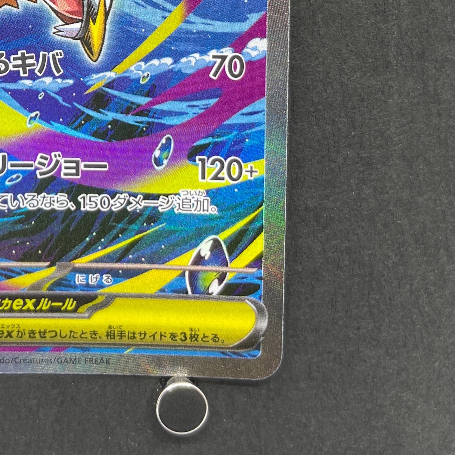 Mega Sharpedo ex SAR 113/080 Pokemon card Inferno X M2 (1.NM)