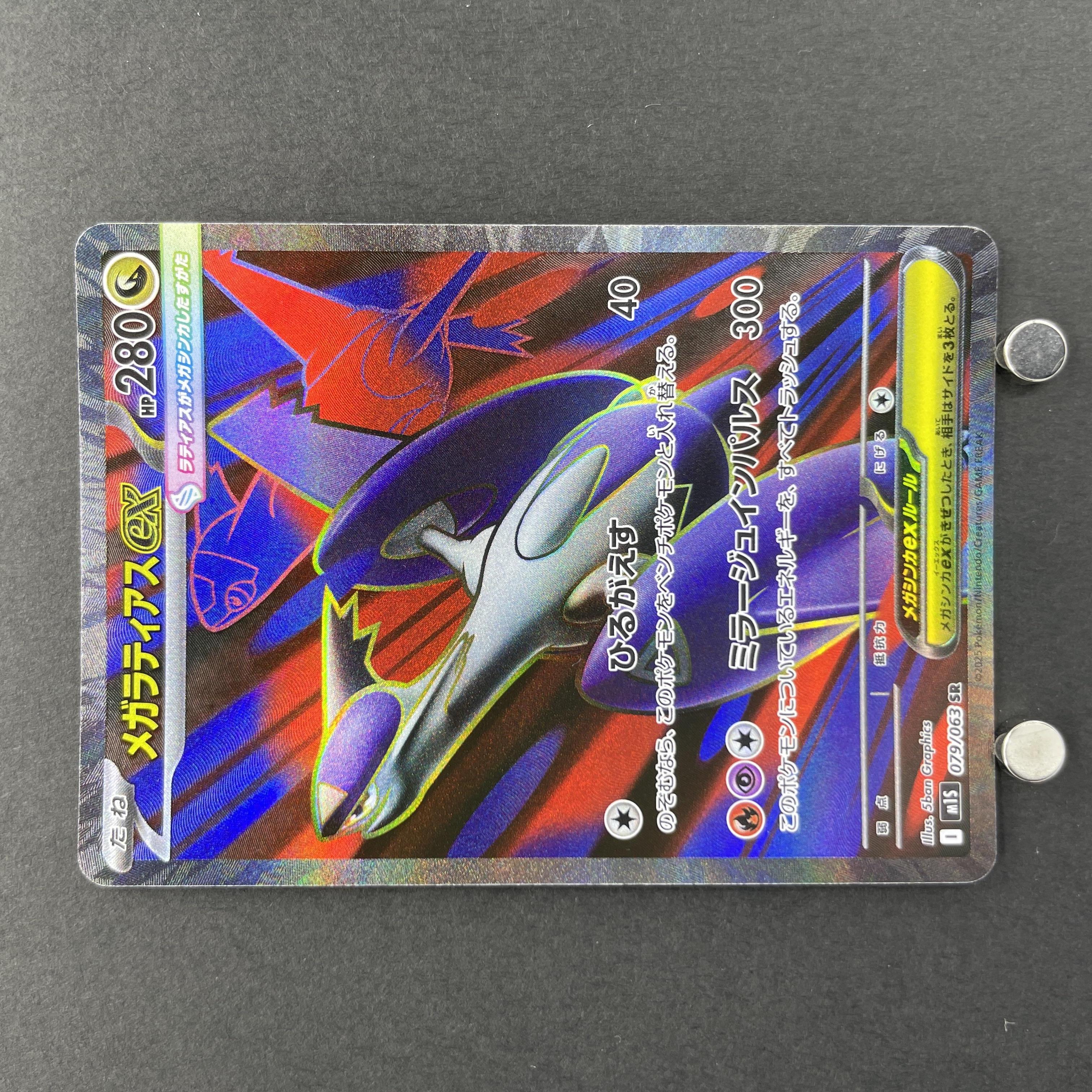 Mega Latias ex SR 079/063 Pokemon card Mega Symphonia M1S (1.NM)