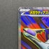 Mega Latias ex SR 079/063 Pokemon card Mega Symphonia M1S (1.NM)
