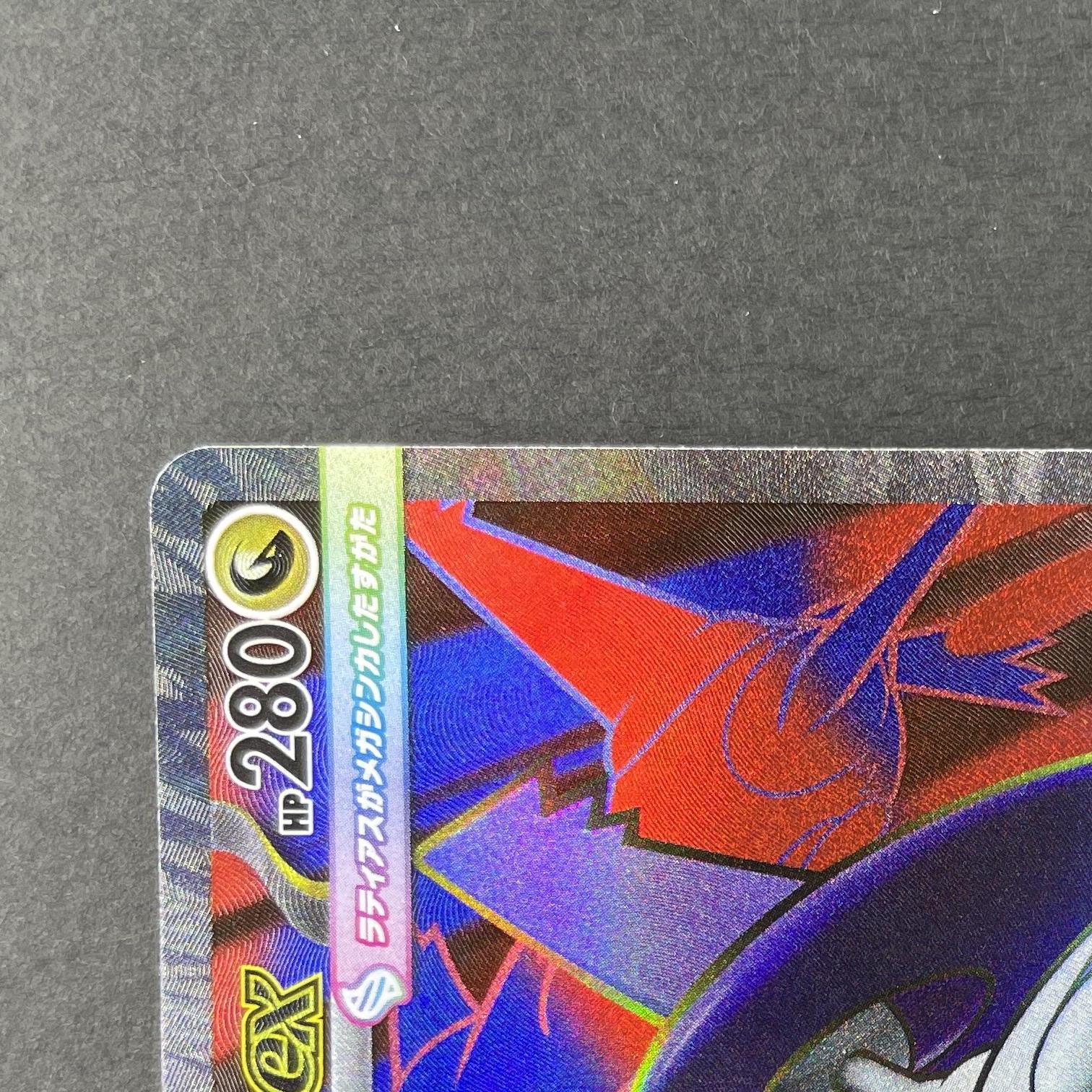 Mega Latias ex SR 079/063 Pokemon card Mega Symphonia M1S (1.NM)