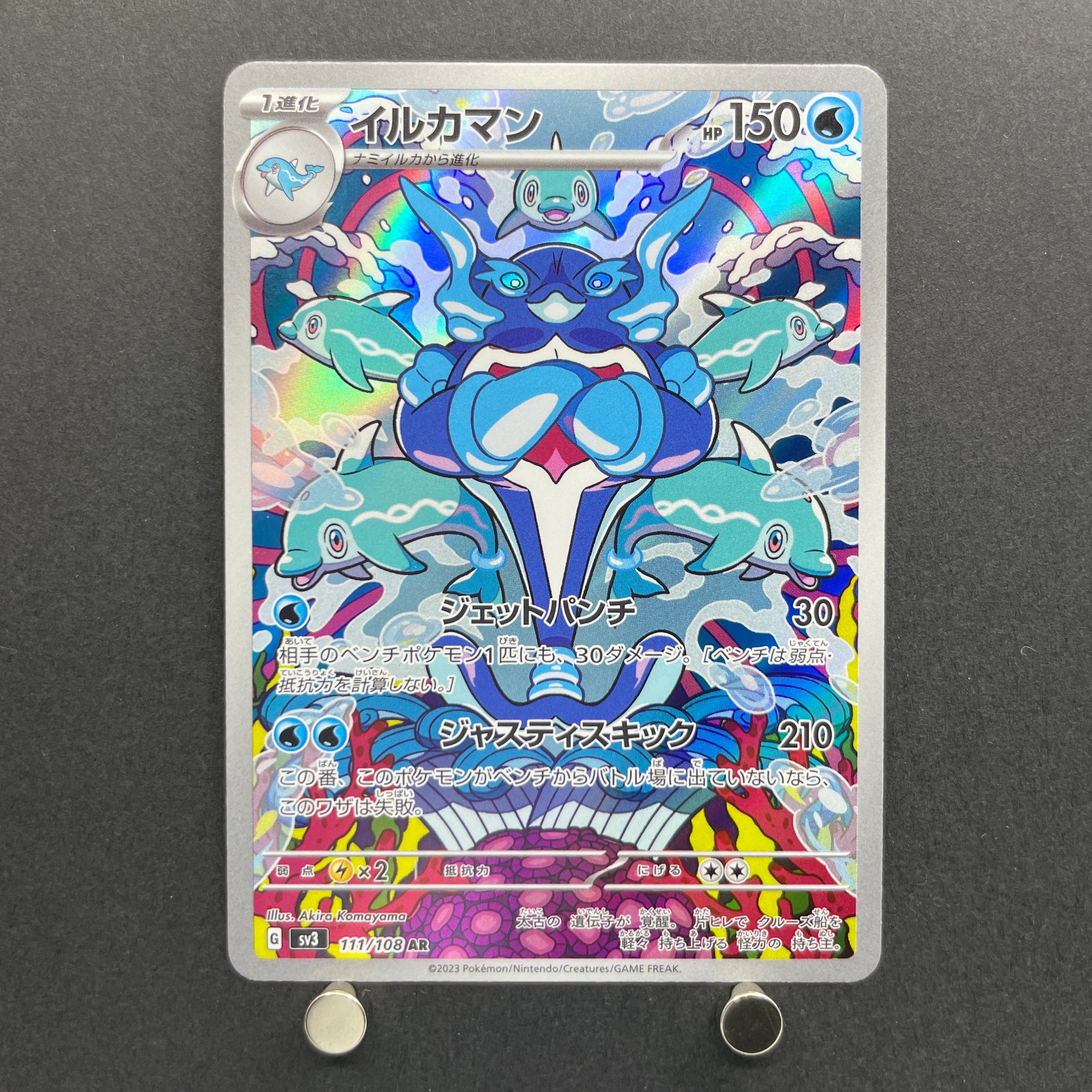 Palafin AR 111/108 Pokemon card Ruler of the Black Flame sv3 (1.NM)