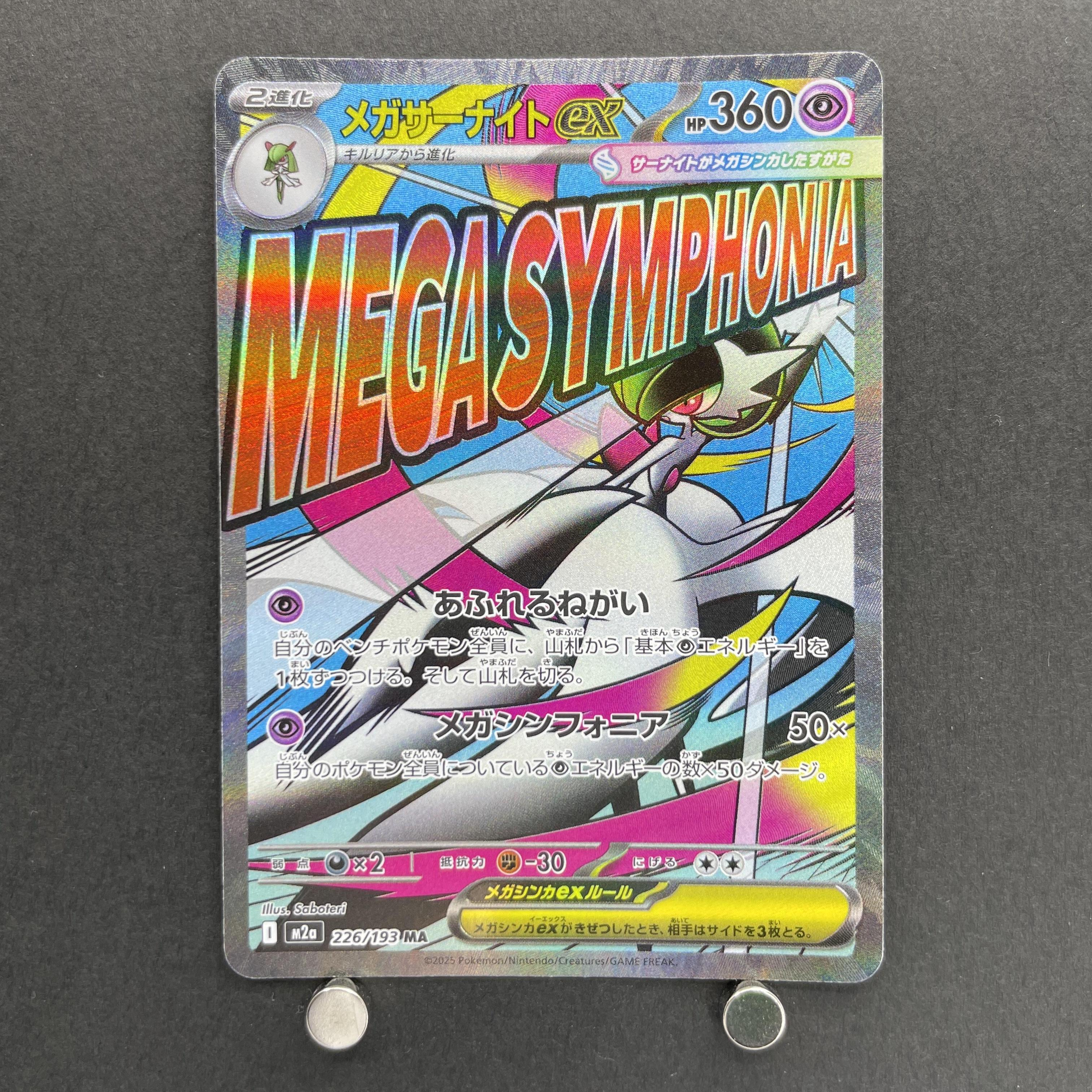 Mega Gardevoir ex MA 226/193 Pokemon card Mega Dream ex M2a (1.NM)