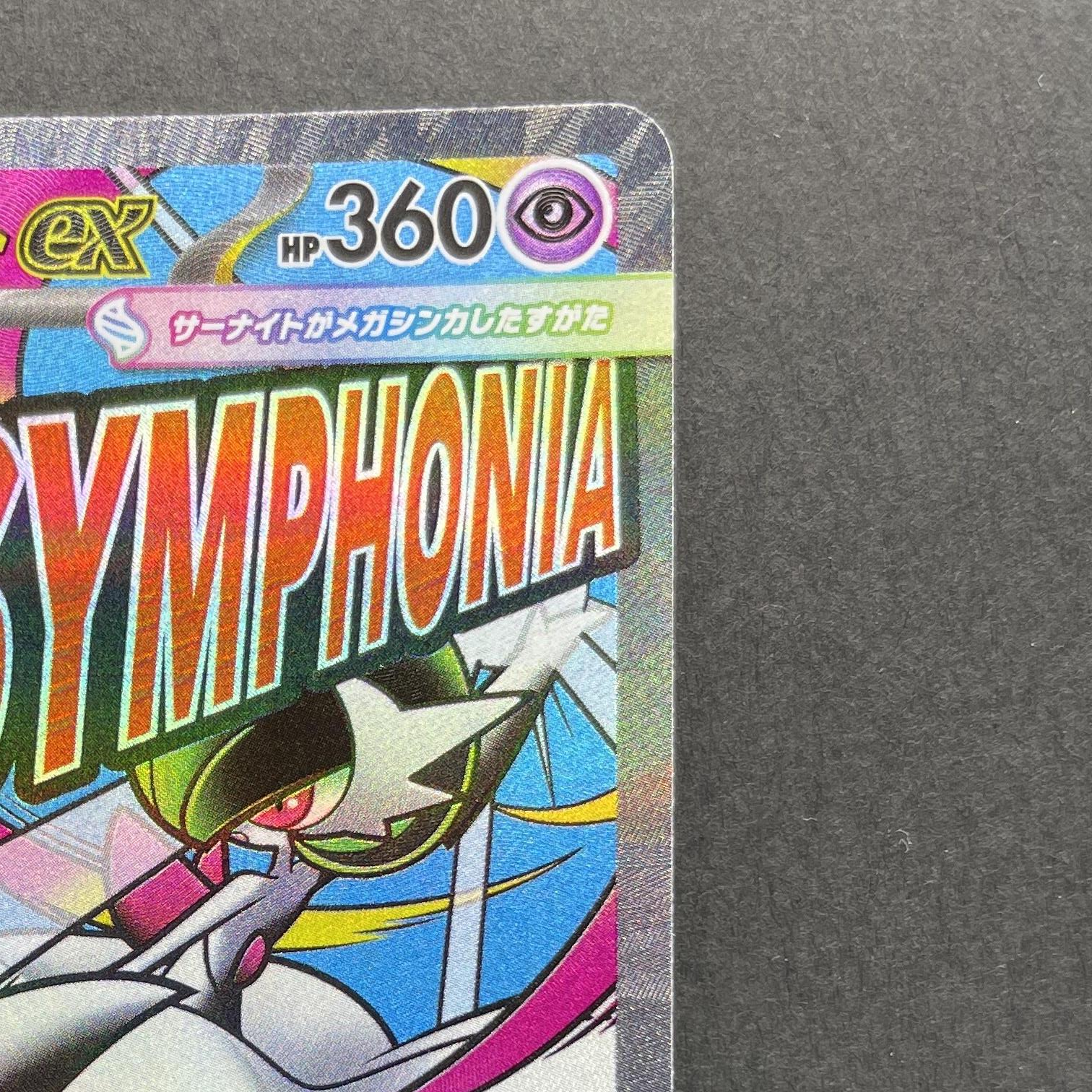 Mega Gardevoir ex MA 226/193 Pokemon card Mega Dream ex M2a (1.NM)