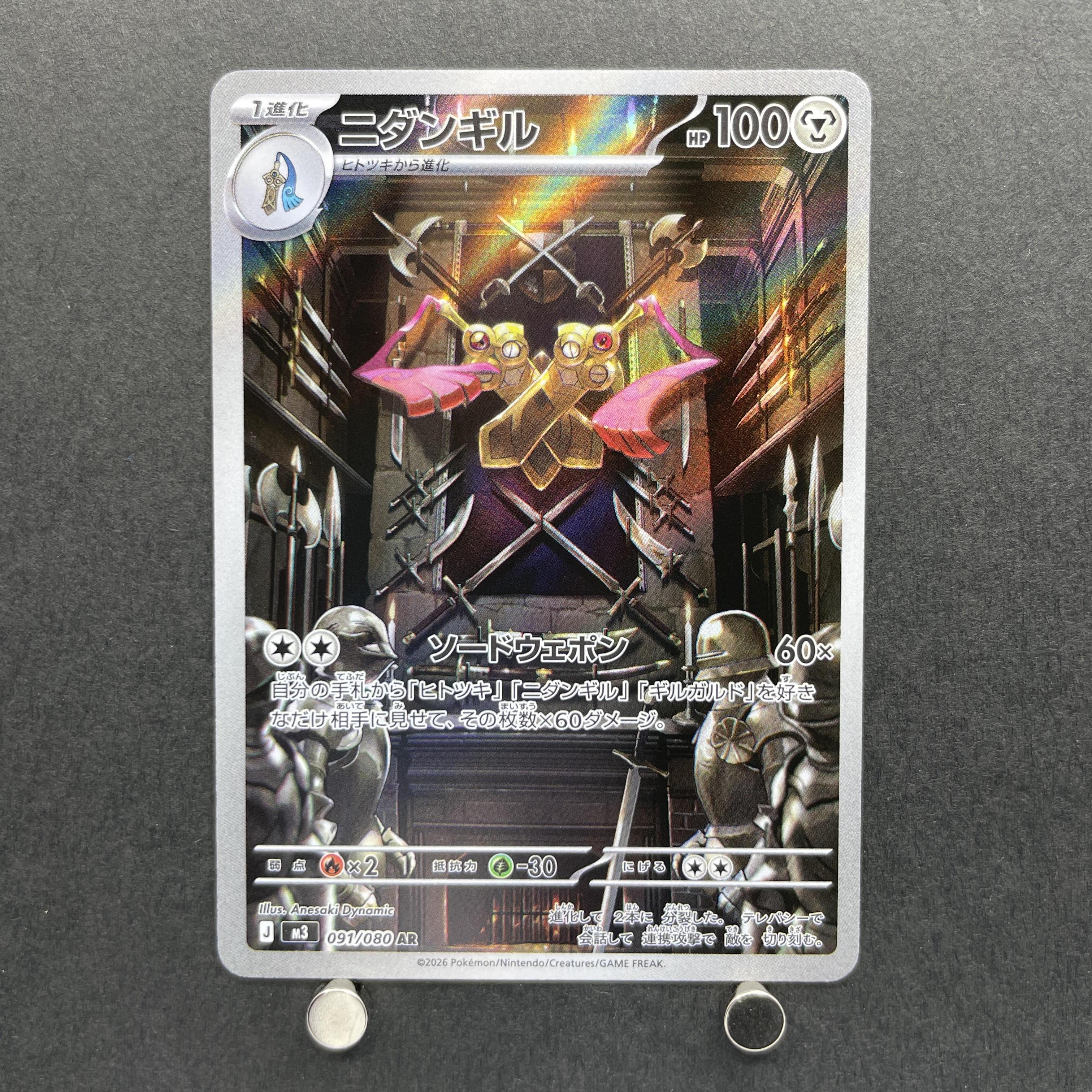 Doublade AR 091/080 Pokemon card Nihil Zero M3 (1.NM)