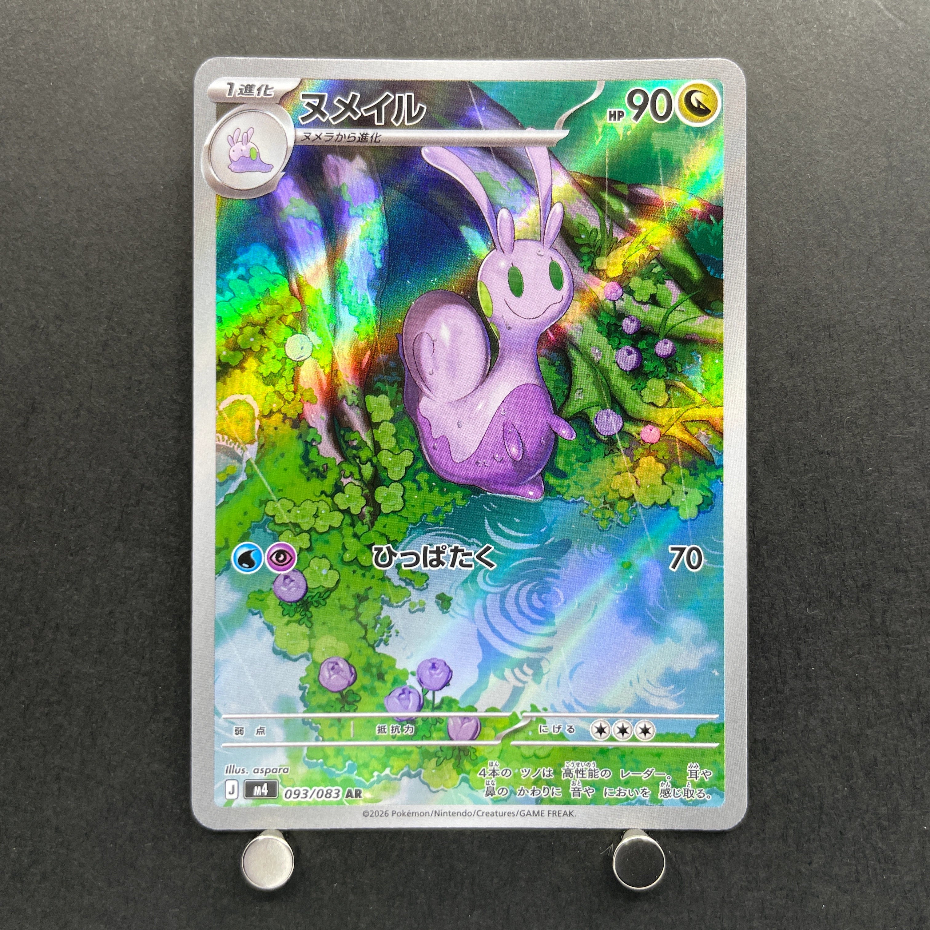 Sliggoo AR 093/083 Pokemon card Ninja Spinner M4 (1.NM)