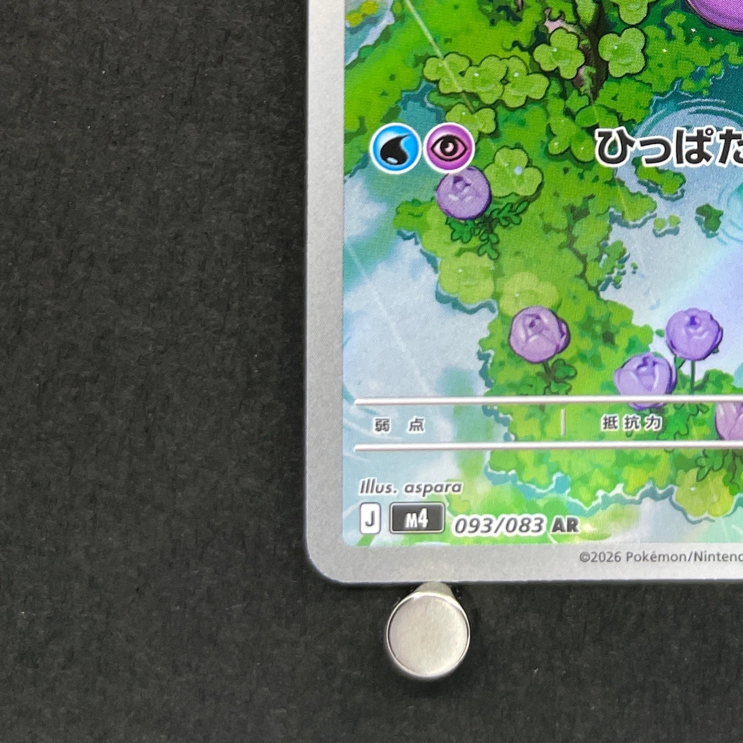 Sliggoo AR 093/083 Pokemon card Ninja Spinner M4 (1.NM)