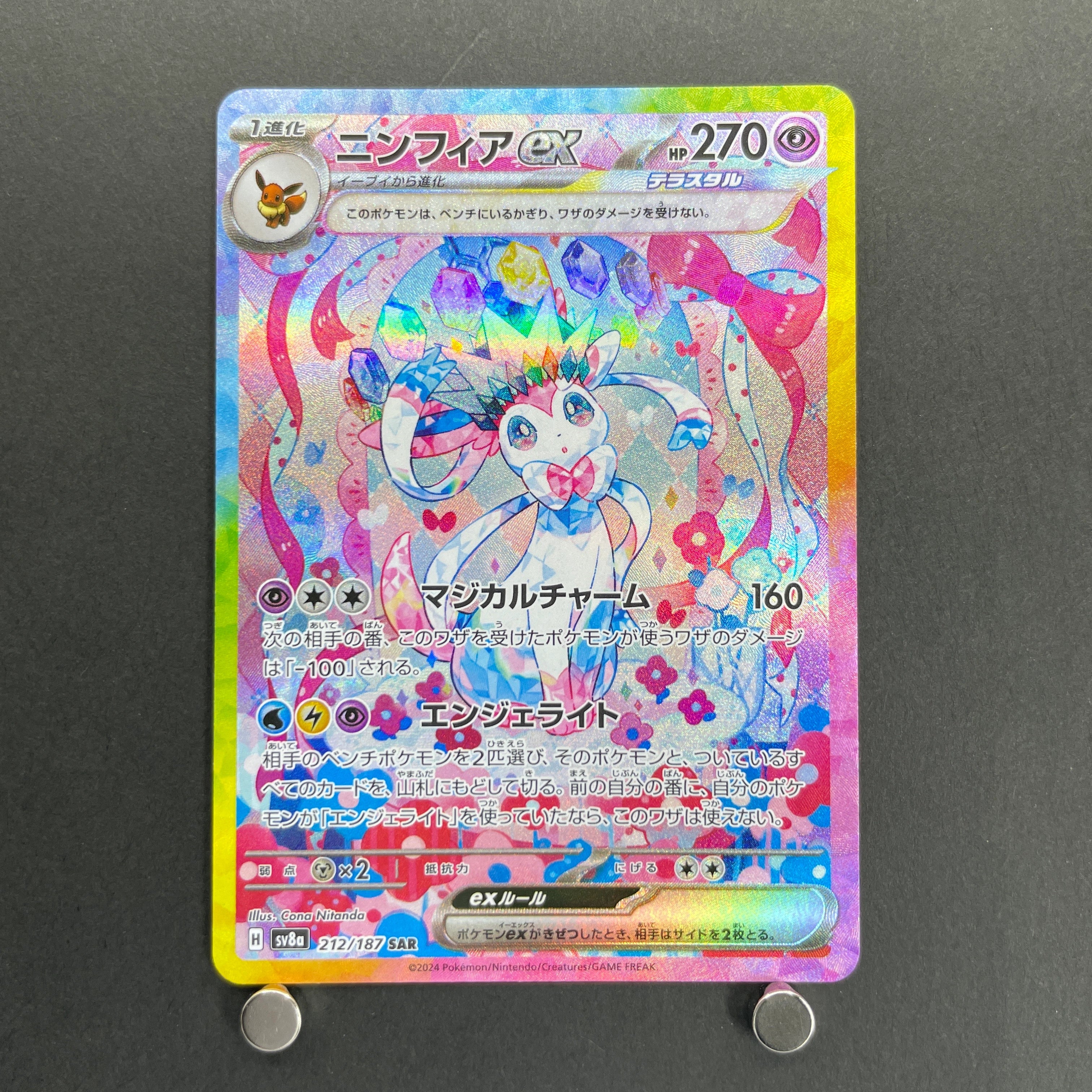 Sylveon ex SAR 212/187 Pokemon card Terastal Fest ex sv8a (1.NM)