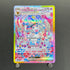 Sylveon ex SAR 212/187 Pokemon card Terastal Fest ex sv8a (1.NM)