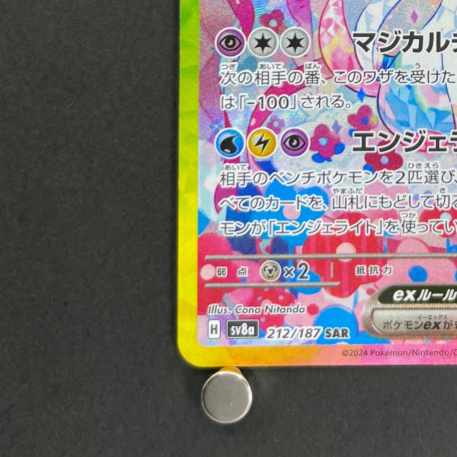 Sylveon ex SAR 212/187 Pokemon card Terastal Fest ex sv8a (1.NM)