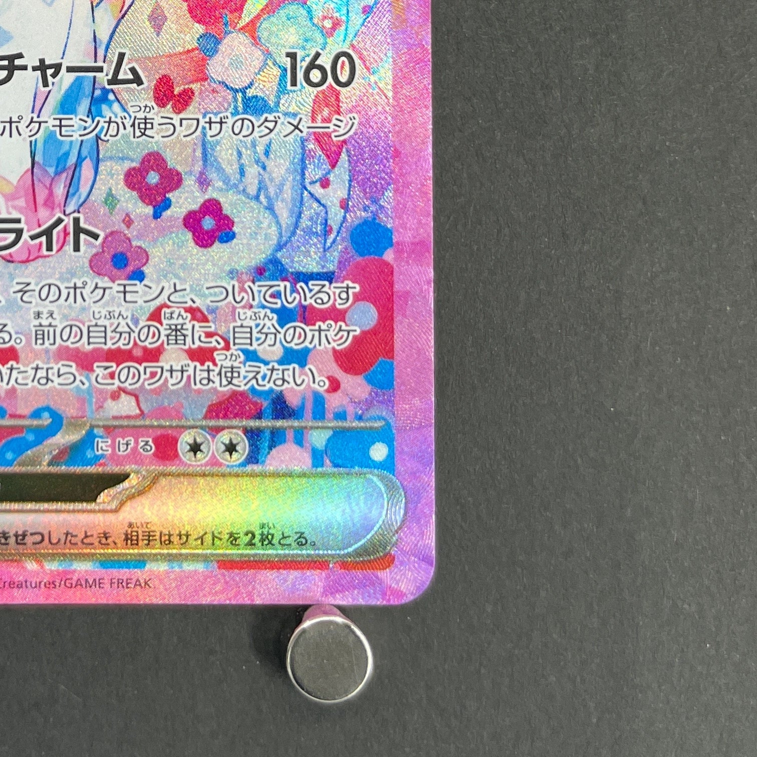 Sylveon ex SAR 212/187 Pokemon card Terastal Fest ex sv8a (1.NM)