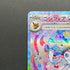 Sylveon ex SAR 212/187 Pokemon card Terastal Fest ex sv8a (1.NM)