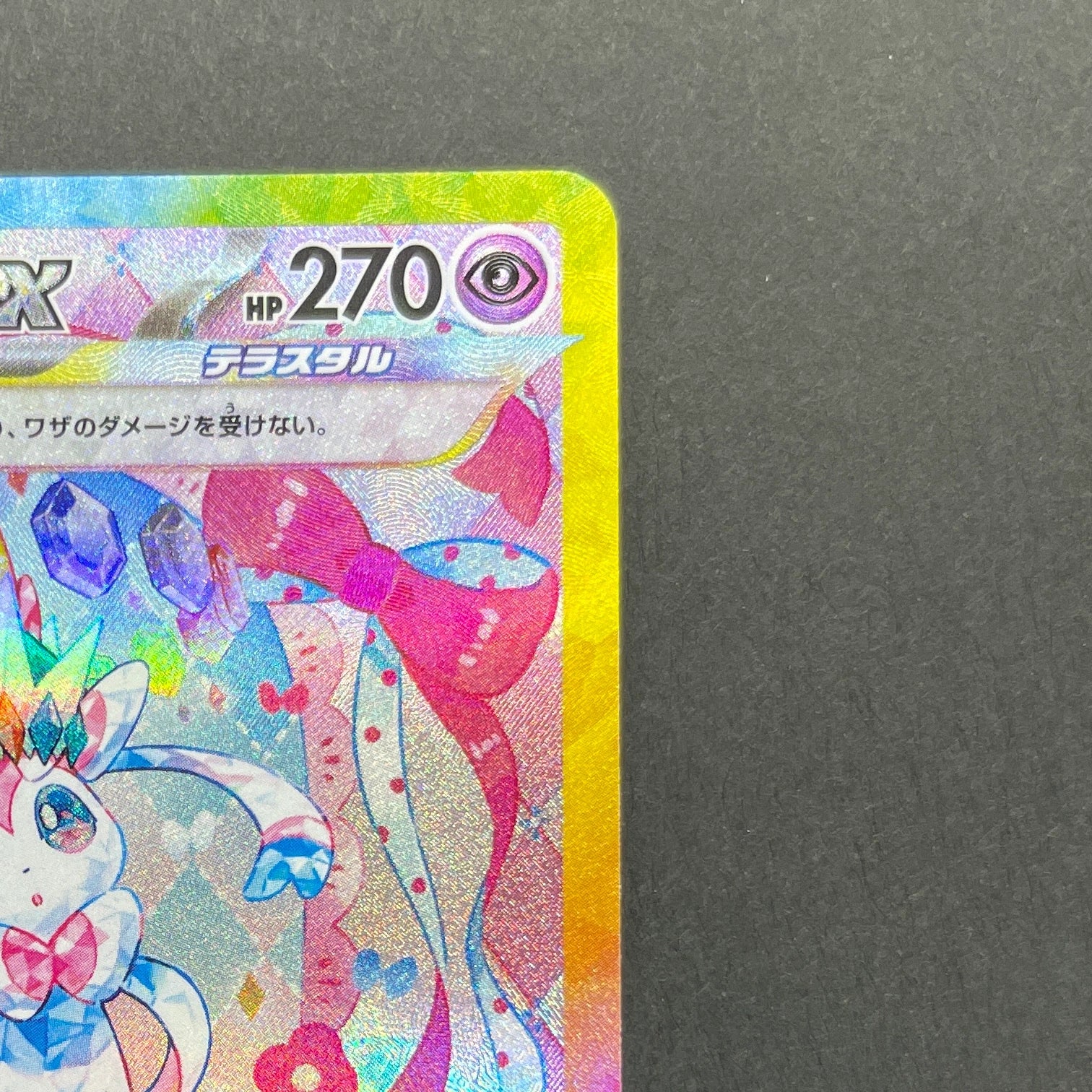 Sylveon ex SAR 212/187 Pokemon card Terastal Fest ex sv8a (1.NM)