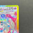 Sylveon ex SAR 212/187 Pokemon card Terastal Fest ex sv8a (1.NM)