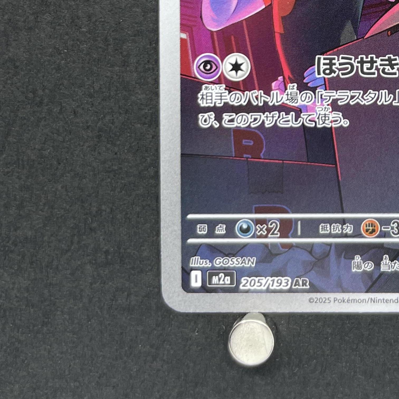 Team Rocket's Mimikyu AR 205/193 Pokemon card Mega Dream ex M2a (1.NM)