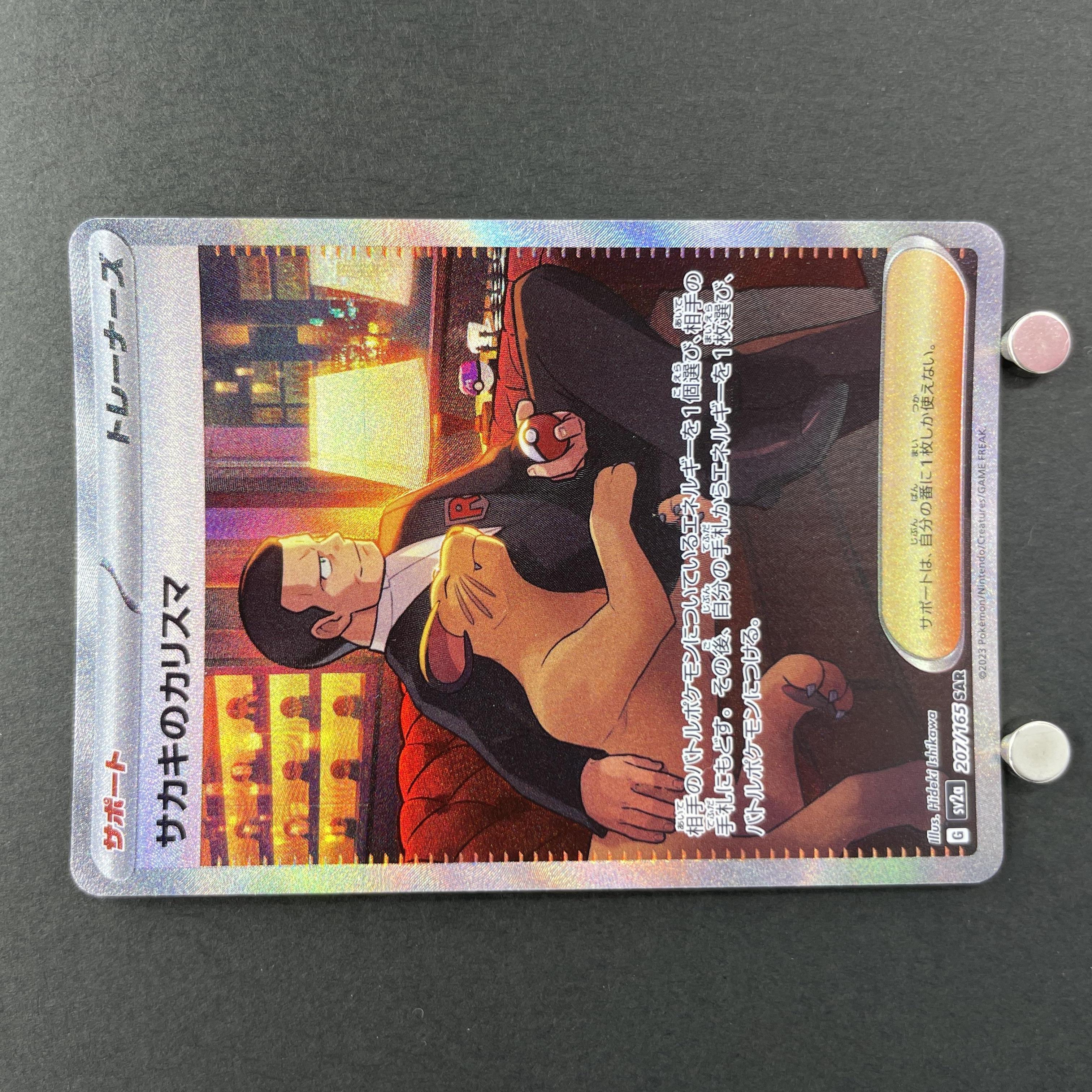 Giovanni's Charisma SAR 207/165 Pokemon card Pokemon 151 sv2a (1.NM)
