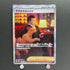 Giovanni's Charisma SAR 207/165 Pokemon card Pokemon 151 sv2a (1.NM)