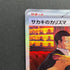 Giovanni's Charisma SAR 207/165 Pokemon card Pokemon 151 sv2a (1.NM)
