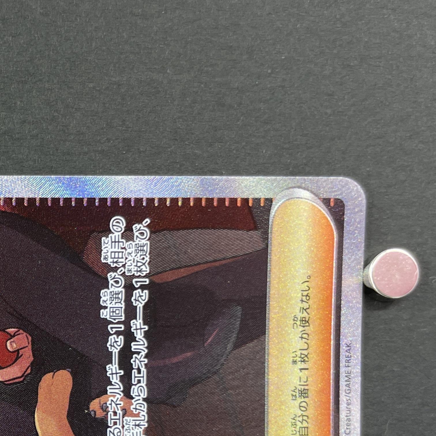 Giovanni's Charisma SAR 207/165 Pokemon card Pokemon 151 sv2a (1.NM)