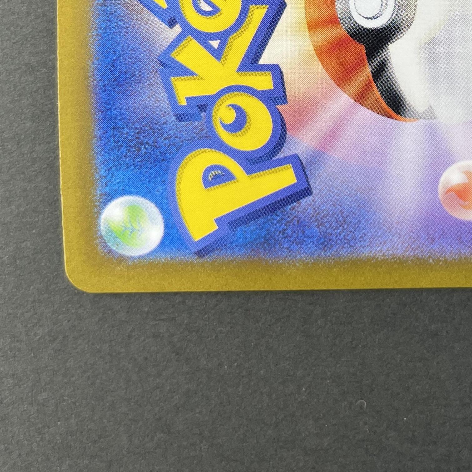 Giovanni's Charisma SAR 207/165 Pokemon card Pokemon 151 sv2a (1.NM)