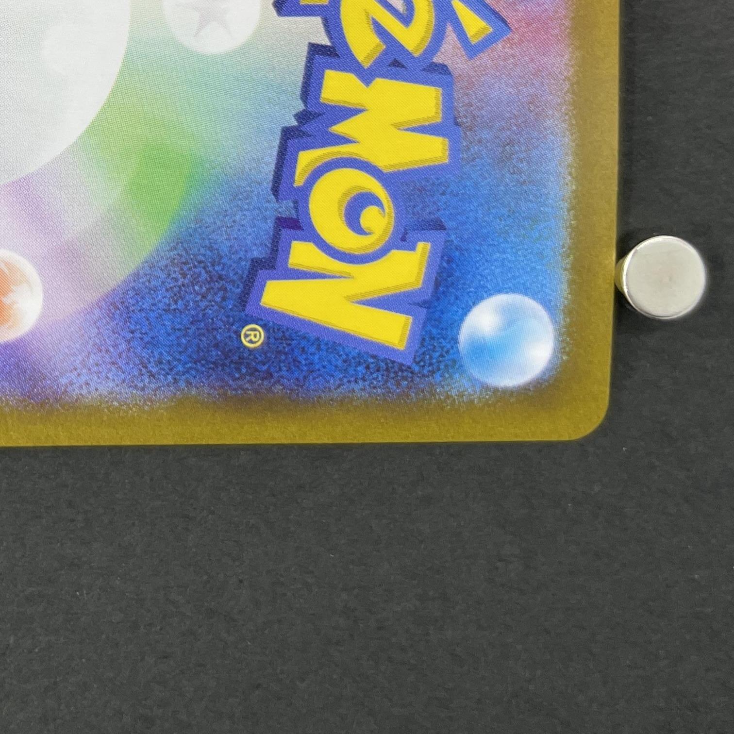 Giovanni's Charisma SAR 207/165 Pokemon card Pokemon 151 sv2a (1.NM)