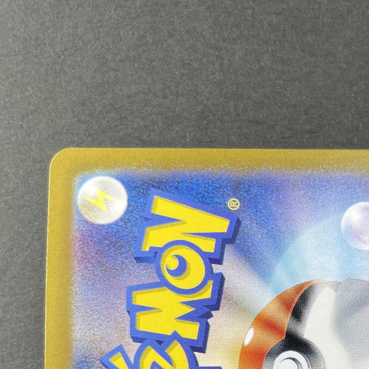 Giovanni's Charisma SAR 207/165 Pokemon card Pokemon 151 sv2a (1.NM)
