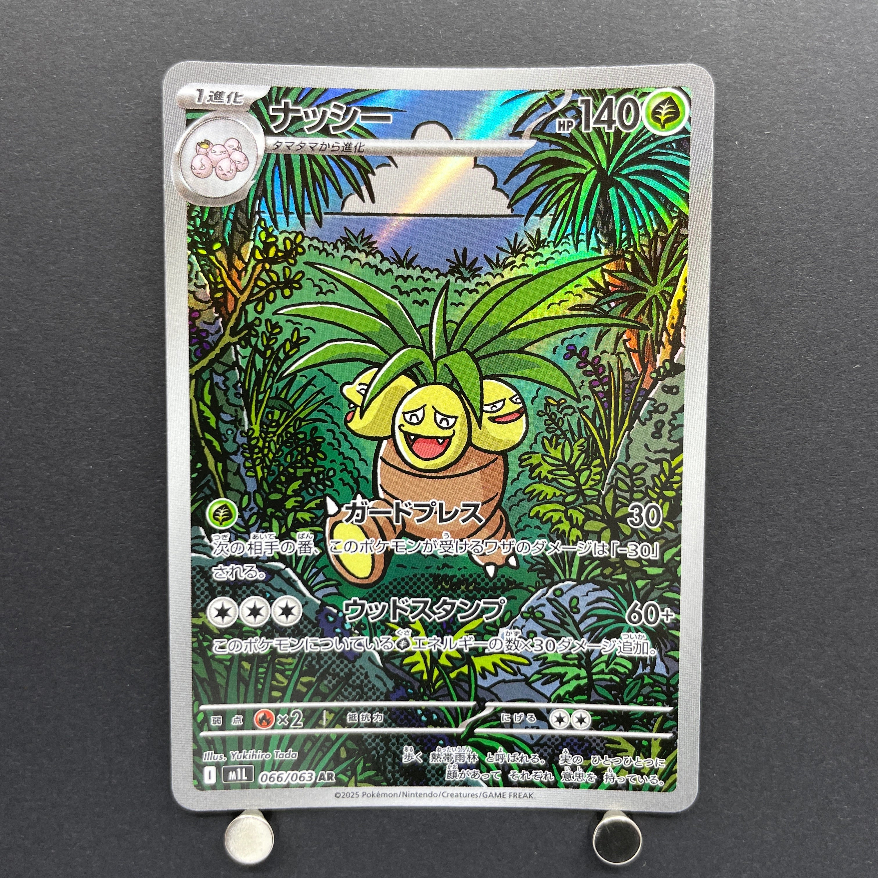 Exeggutor AR 066/063 Pokemon card Mega Brave M1L (1.NM)