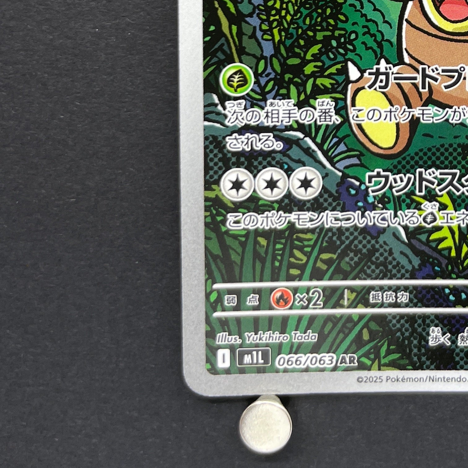 Exeggutor AR 066/063 Pokemon card Mega Brave M1L (1.NM)