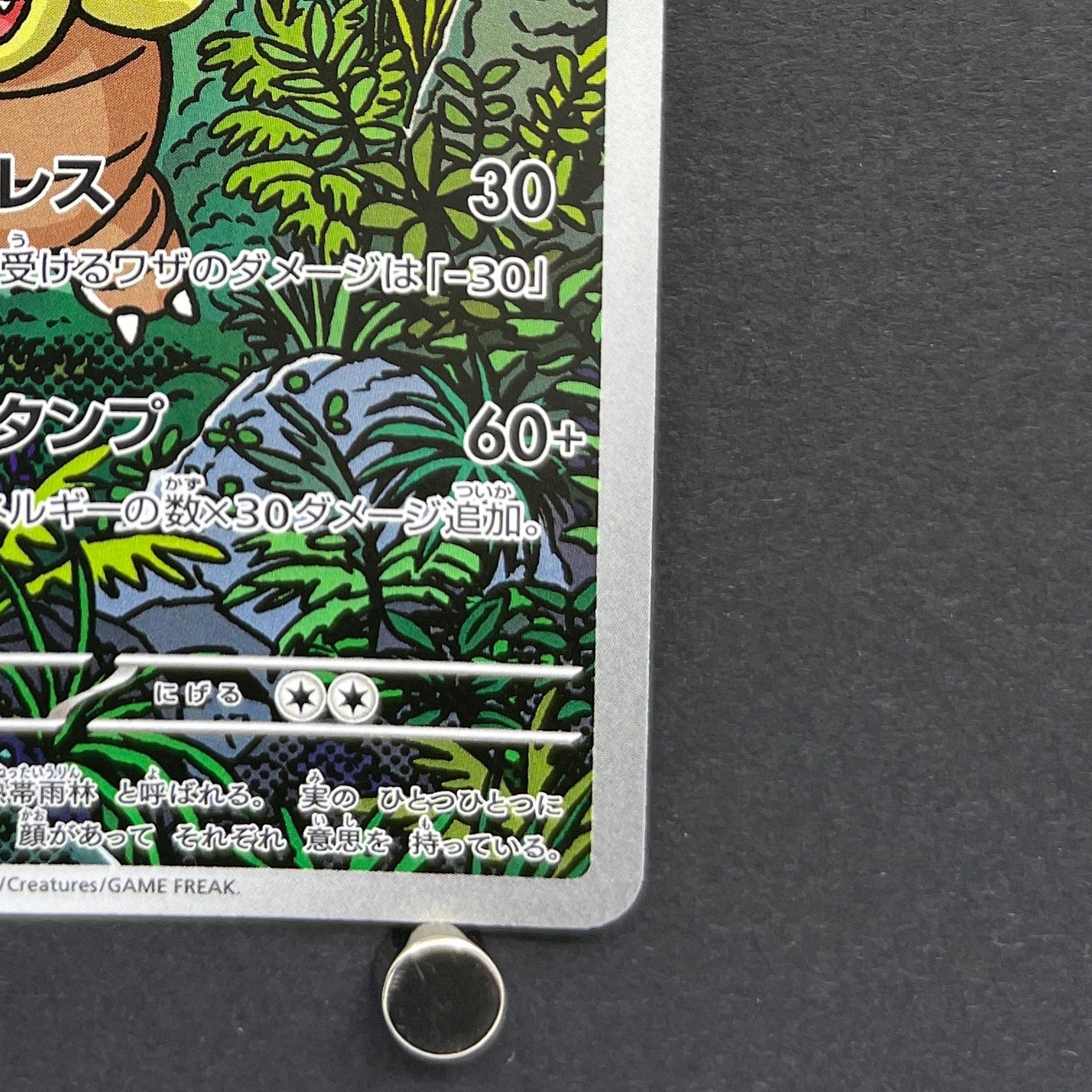 Exeggutor AR 066/063 Pokemon card Mega Brave M1L (1.NM)