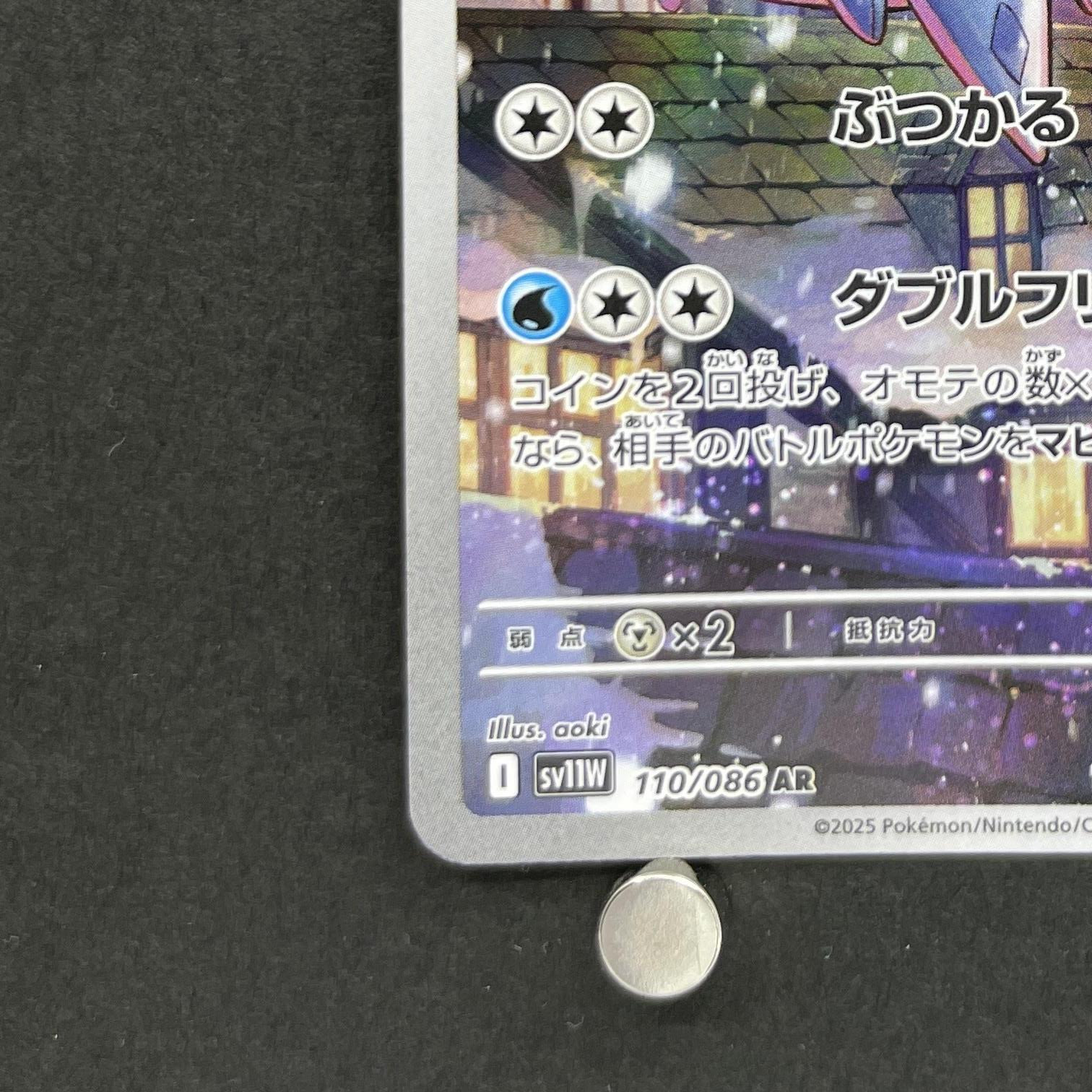 Vanilluxe AR 110/086 Pokemon card Black Bolt sv11W (1.NM)