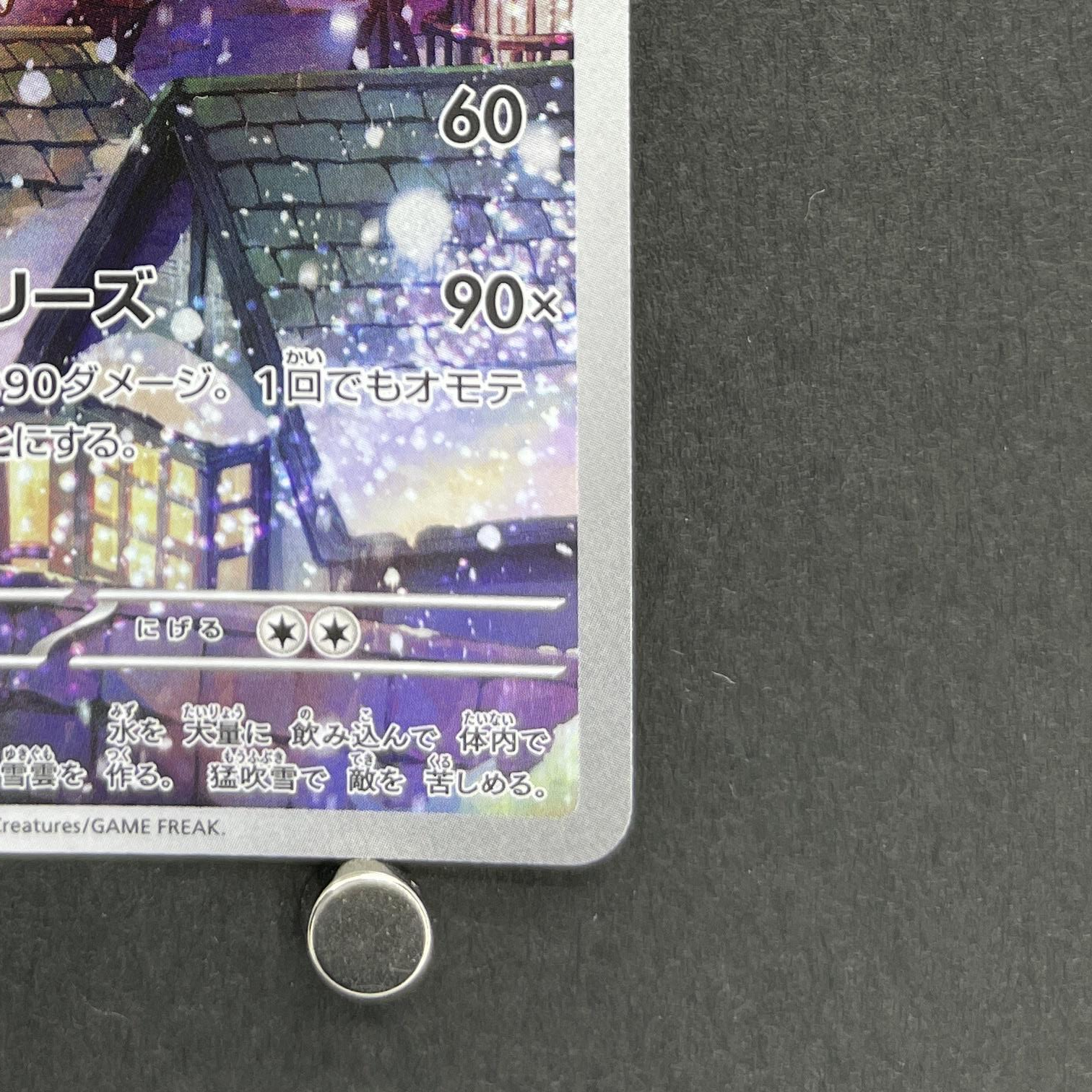 Vanilluxe AR 110/086 Pokemon card Black Bolt sv11W (1.NM)