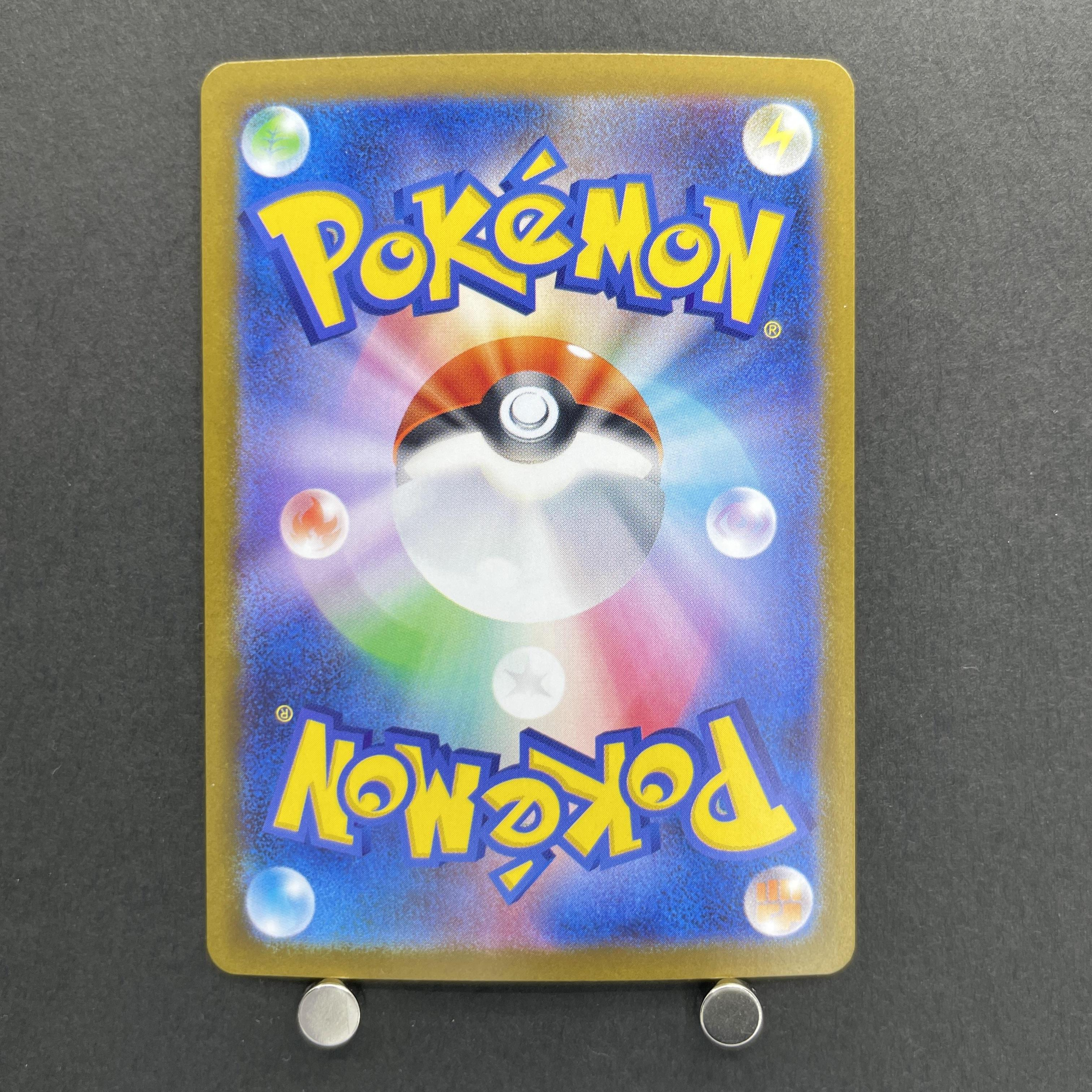 Vanilluxe AR 110/086 Pokemon card Black Bolt sv11W (1.NM)
