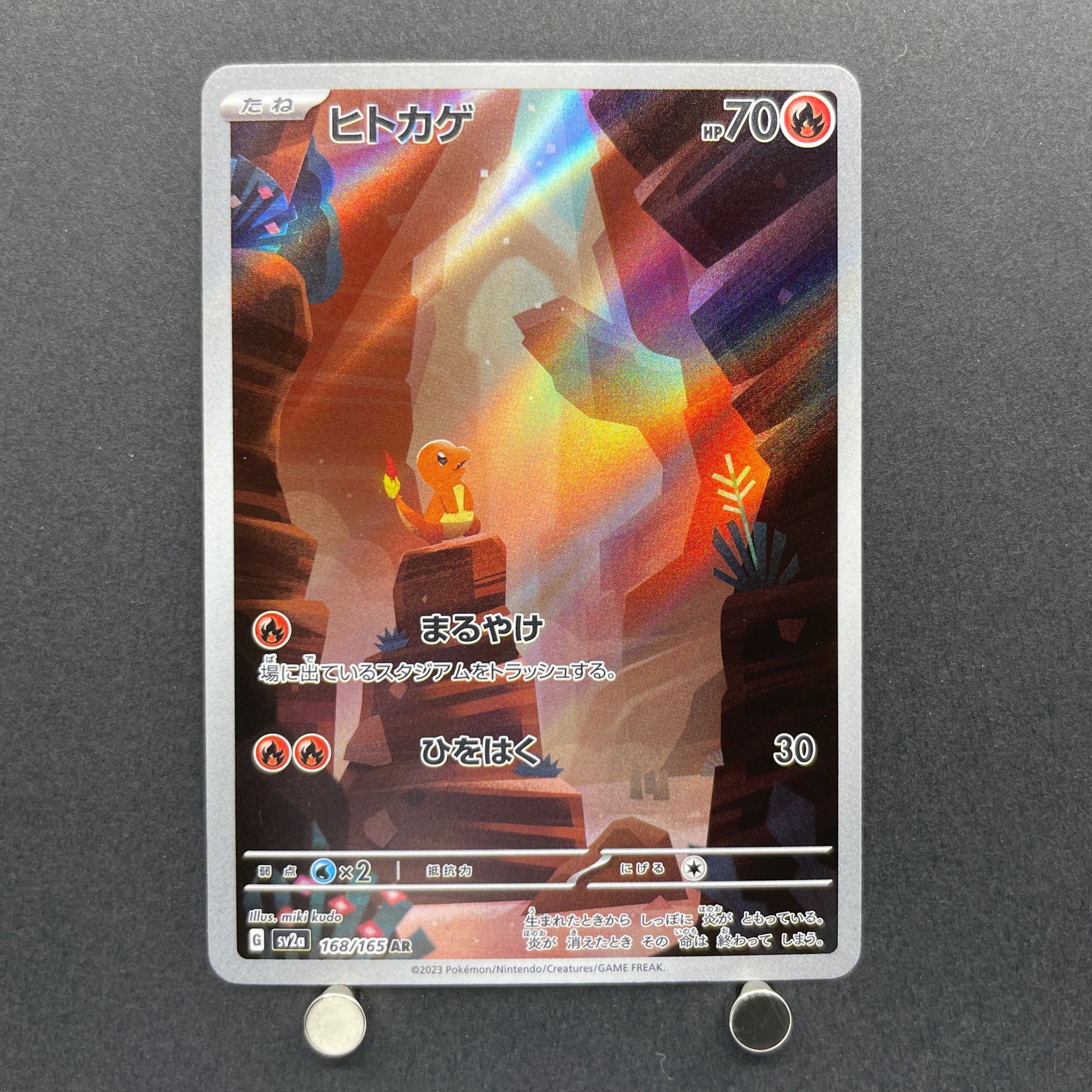 Charmander AR 168/165 Pokemon card Pokemon 151 sv2a (1.NM)