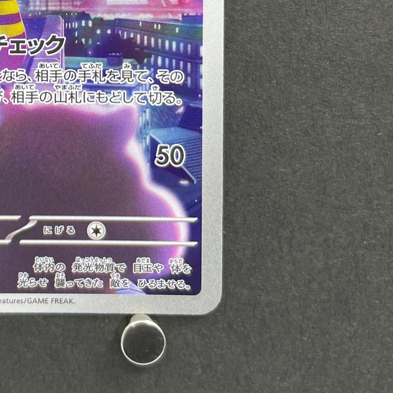 Watchog AR 095/083 Pokemon card Ninja Spinner M4 (1.NM)